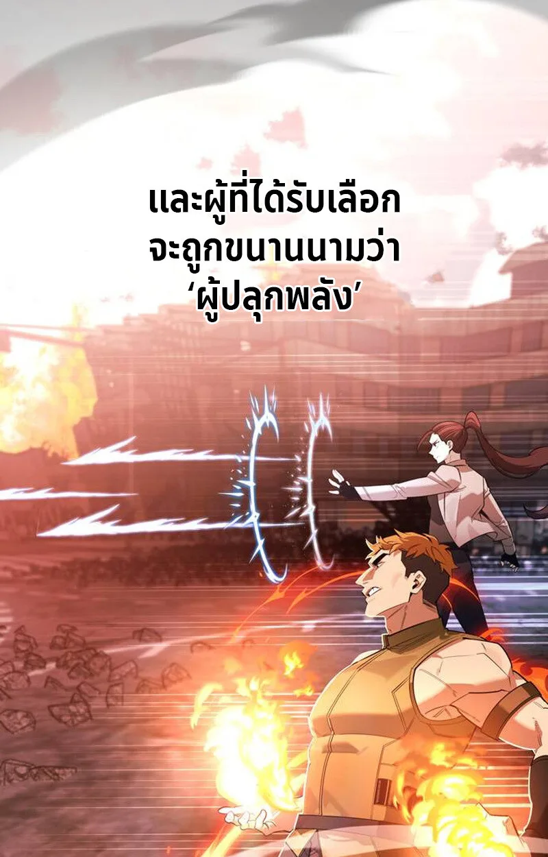 S-Class Hunter Heals With Monsters ฮันเตอร์ ระดับแกร่งกับฟาร์มมอนสเตอร์สุดป่วน ตอนที่ 1 หน้า 10