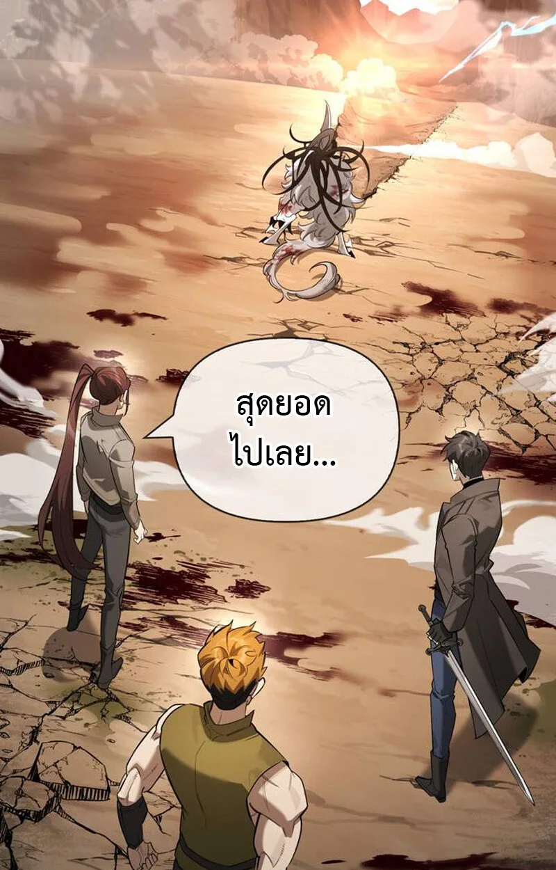 S-Class Hunter Heals With Monsters ฮันเตอร์ ระดับแกร่งกับฟาร์มมอนสเตอร์สุดป่วน ตอนที่ 1 หน้า 103