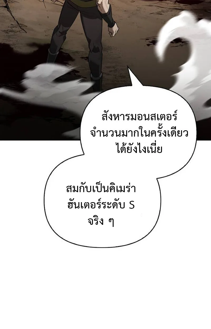 S-Class Hunter Heals With Monsters ฮันเตอร์ ระดับแกร่งกับฟาร์มมอนสเตอร์สุดป่วน ตอนที่ 1 หน้า 104