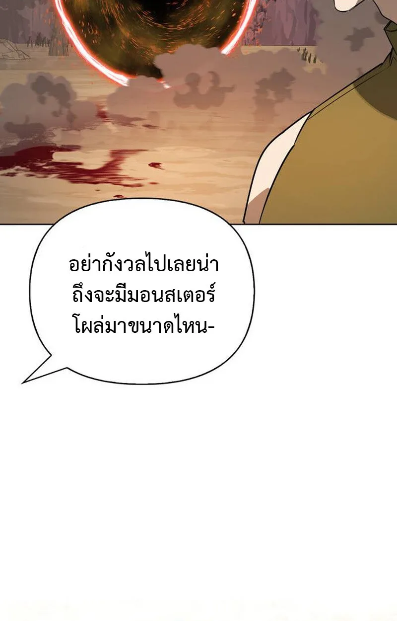S-Class Hunter Heals With Monsters ฮันเตอร์ ระดับแกร่งกับฟาร์มมอนสเตอร์สุดป่วน ตอนที่ 1 หน้า 106