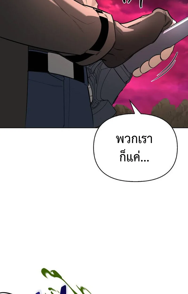 S-Class Hunter Heals With Monsters ฮันเตอร์ ระดับแกร่งกับฟาร์มมอนสเตอร์สุดป่วน ตอนที่ 1 หน้า 111