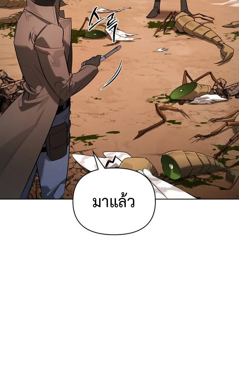 S-Class Hunter Heals With Monsters ฮันเตอร์ ระดับแกร่งกับฟาร์มมอนสเตอร์สุดป่วน ตอนที่ 1 หน้า 117