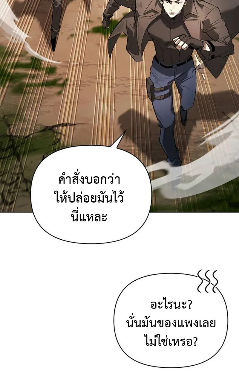S-Class Hunter Heals With Monsters ฮันเตอร์ ระดับแกร่งกับฟาร์มมอนสเตอร์สุดป่วน ตอนที่ 1 หน้า 123