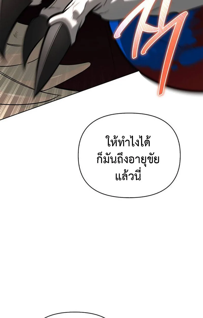 S-Class Hunter Heals With Monsters ฮันเตอร์ ระดับแกร่งกับฟาร์มมอนสเตอร์สุดป่วน ตอนที่ 1 หน้า 125