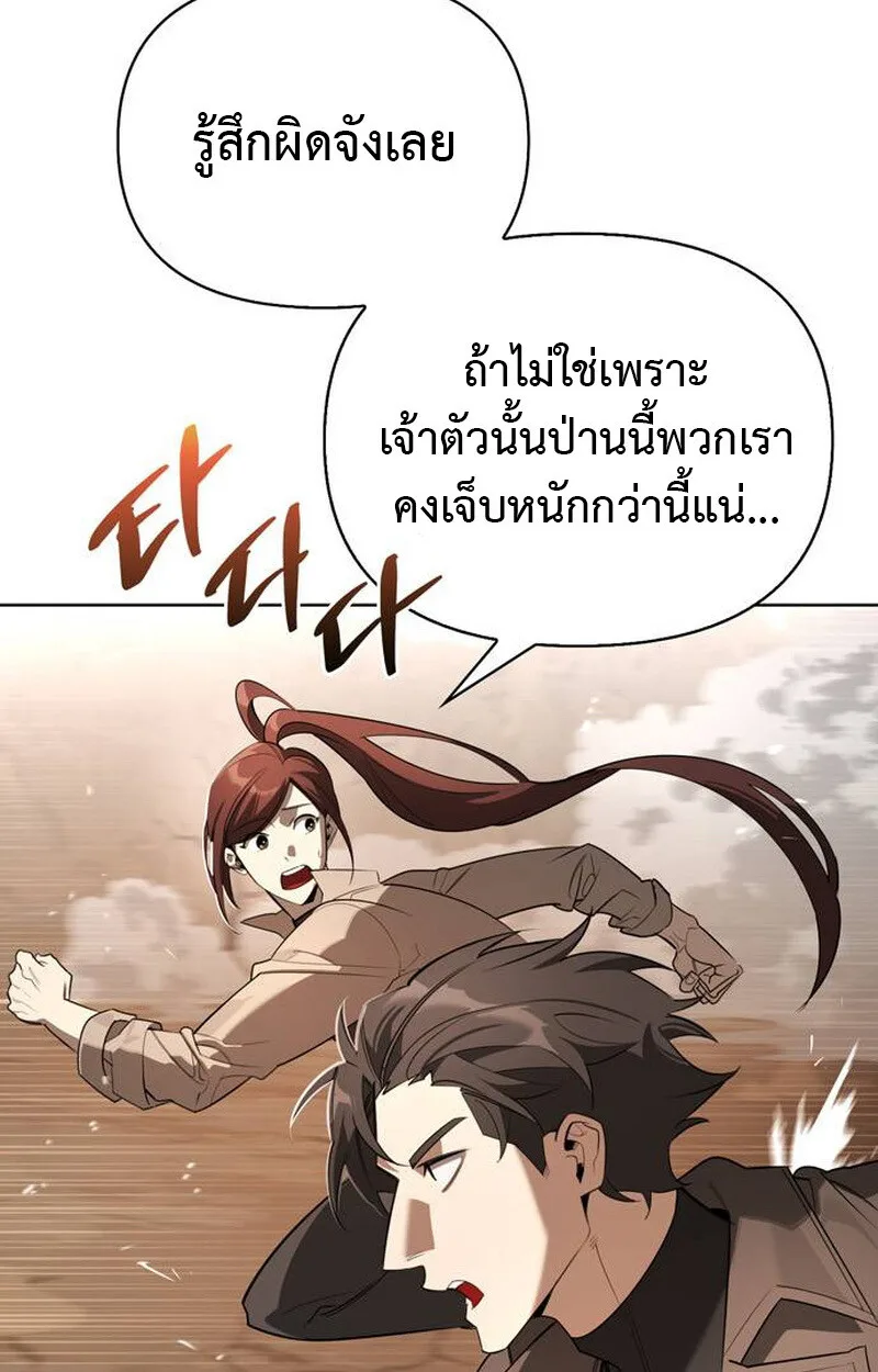 S-Class Hunter Heals With Monsters ฮันเตอร์ ระดับแกร่งกับฟาร์มมอนสเตอร์สุดป่วน ตอนที่ 1 หน้า 126