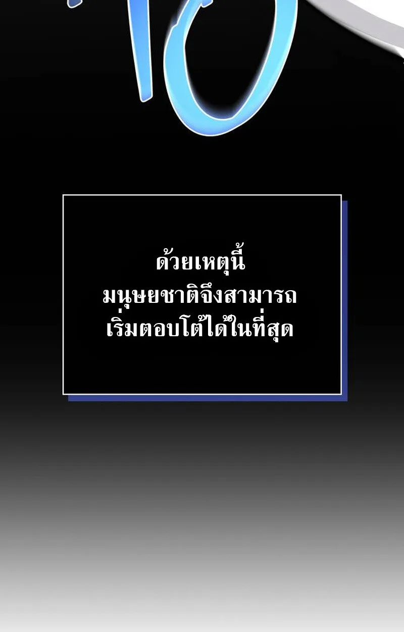 S-Class Hunter Heals With Monsters ฮันเตอร์ ระดับแกร่งกับฟาร์มมอนสเตอร์สุดป่วน ตอนที่ 1 หน้า 16