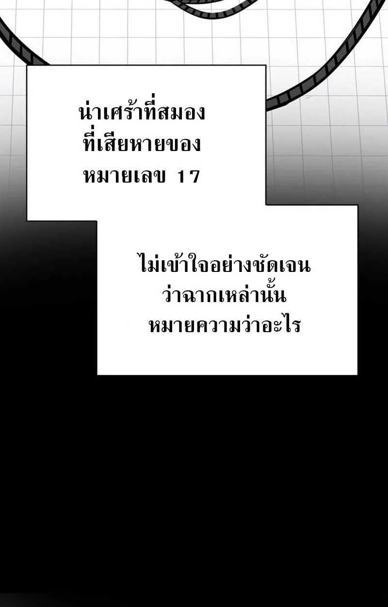 S-Class Hunter Heals With Monsters ฮันเตอร์ ระดับแกร่งกับฟาร์มมอนสเตอร์สุดป่วน ตอนที่ 1 หน้า 165