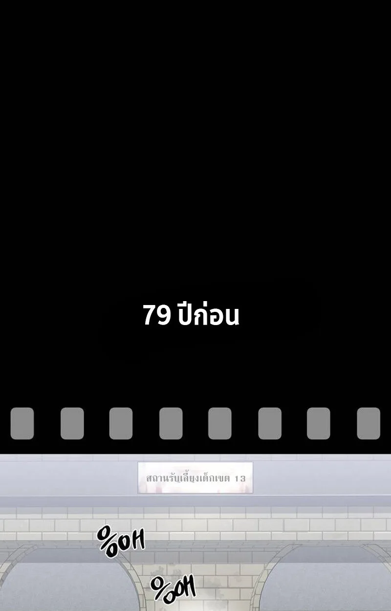 S-Class Hunter Heals With Monsters ฮันเตอร์ ระดับแกร่งกับฟาร์มมอนสเตอร์สุดป่วน ตอนที่ 1 หน้า 168