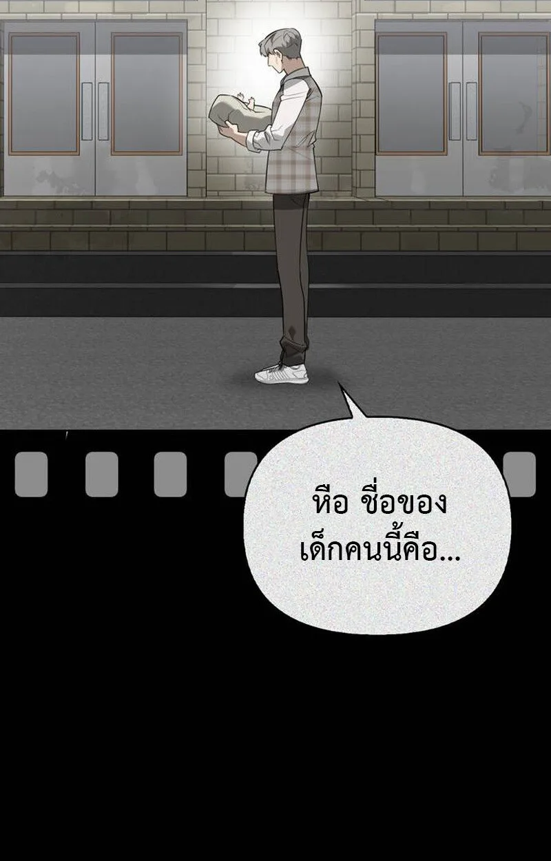 S-Class Hunter Heals With Monsters ฮันเตอร์ ระดับแกร่งกับฟาร์มมอนสเตอร์สุดป่วน ตอนที่ 1 หน้า 169
