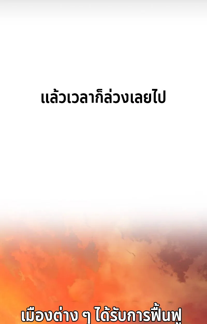 S-Class Hunter Heals With Monsters ฮันเตอร์ ระดับแกร่งกับฟาร์มมอนสเตอร์สุดป่วน ตอนที่ 1 หน้า 17