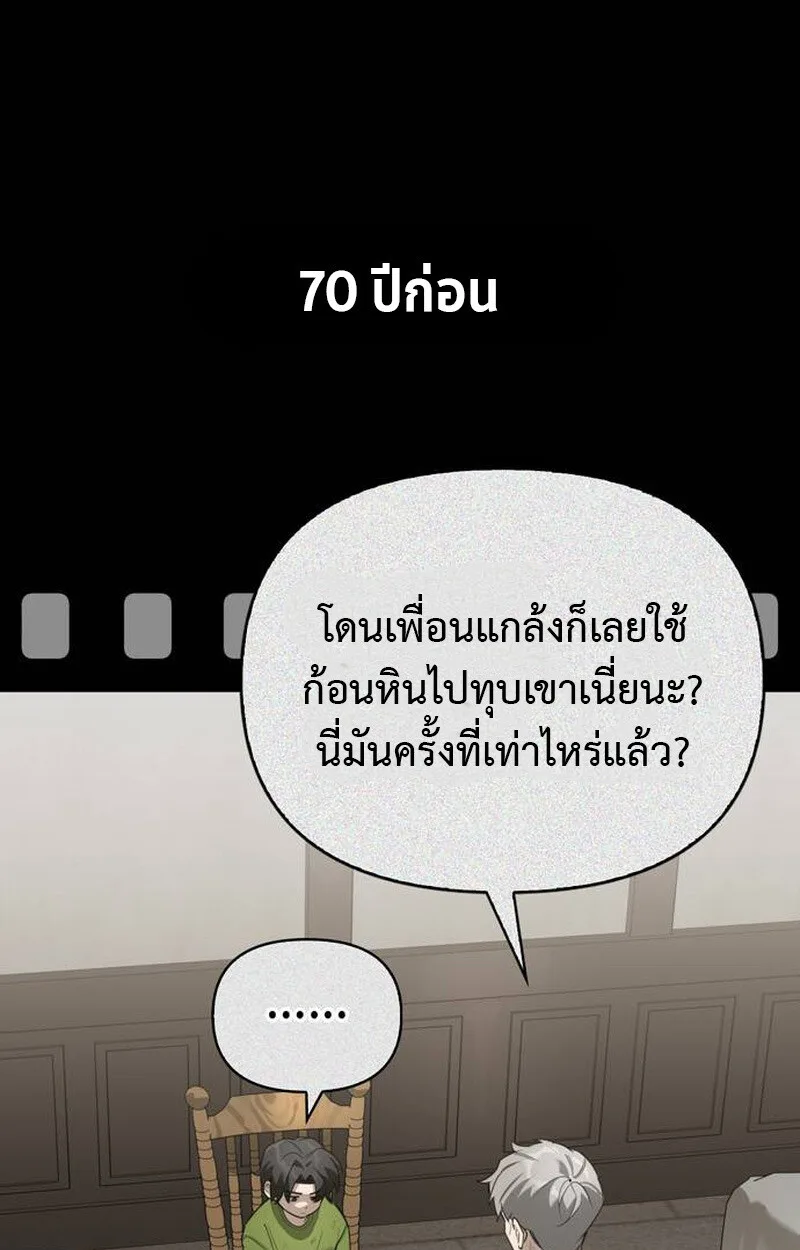 S-Class Hunter Heals With Monsters ฮันเตอร์ ระดับแกร่งกับฟาร์มมอนสเตอร์สุดป่วน ตอนที่ 1 หน้า 170