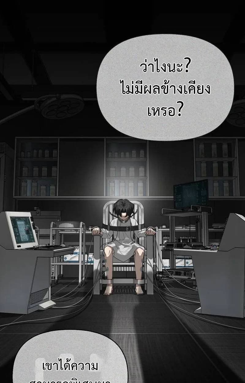 S-Class Hunter Heals With Monsters ฮันเตอร์ ระดับแกร่งกับฟาร์มมอนสเตอร์สุดป่วน ตอนที่ 1 หน้า 187