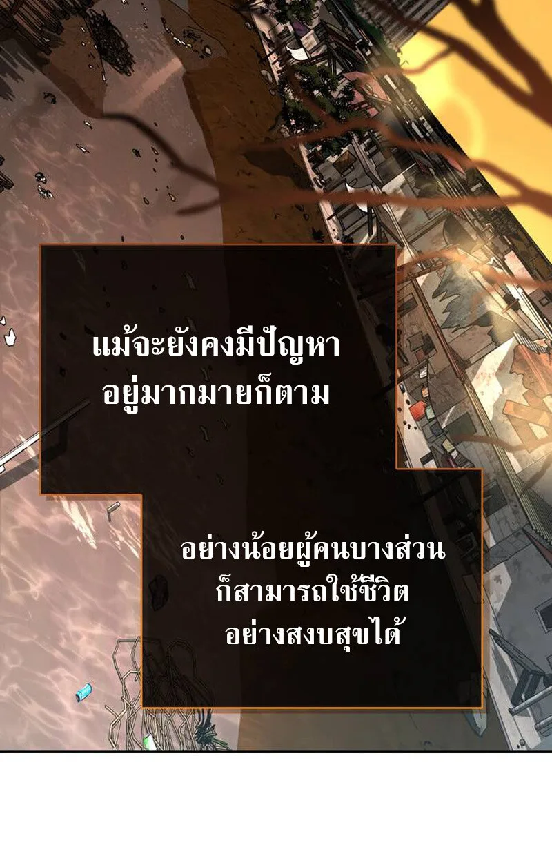 S-Class Hunter Heals With Monsters ฮันเตอร์ ระดับแกร่งกับฟาร์มมอนสเตอร์สุดป่วน ตอนที่ 1 หน้า 19
