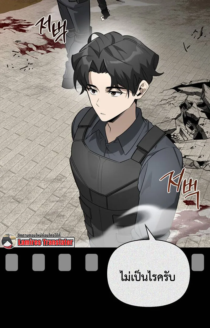 S-Class Hunter Heals With Monsters ฮันเตอร์ ระดับแกร่งกับฟาร์มมอนสเตอร์สุดป่วน ตอนที่ 1 หน้า 203