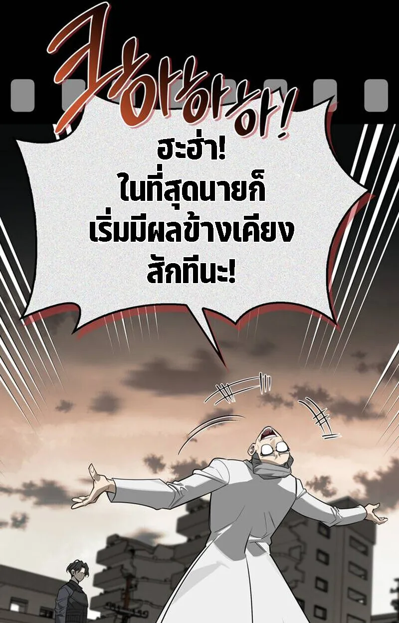 S-Class Hunter Heals With Monsters ฮันเตอร์ ระดับแกร่งกับฟาร์มมอนสเตอร์สุดป่วน ตอนที่ 1 หน้า 210
