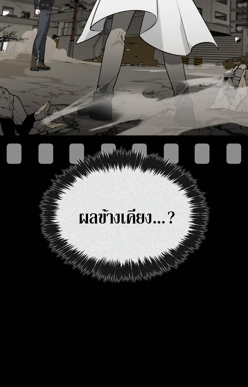 S-Class Hunter Heals With Monsters ฮันเตอร์ ระดับแกร่งกับฟาร์มมอนสเตอร์สุดป่วน ตอนที่ 1 หน้า 211