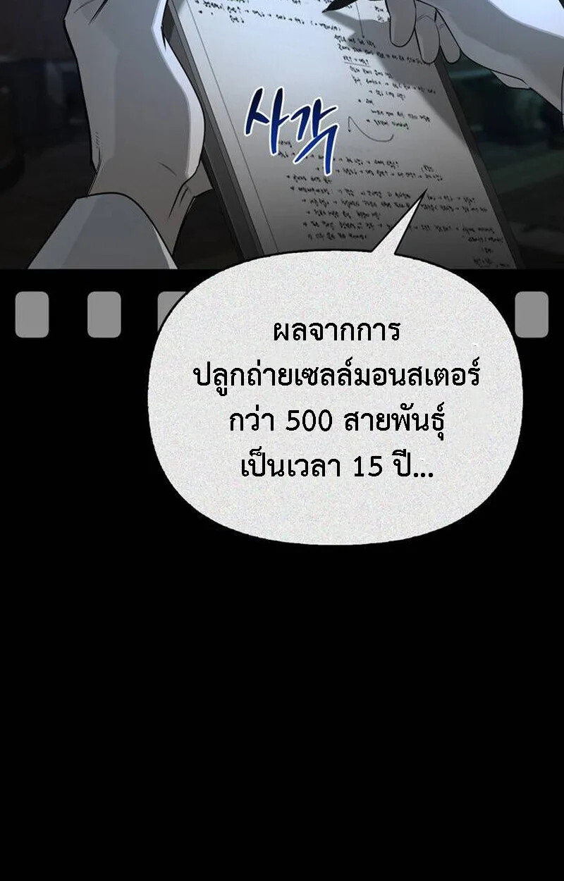 S-Class Hunter Heals With Monsters ฮันเตอร์ ระดับแกร่งกับฟาร์มมอนสเตอร์สุดป่วน ตอนที่ 1 หน้า 213