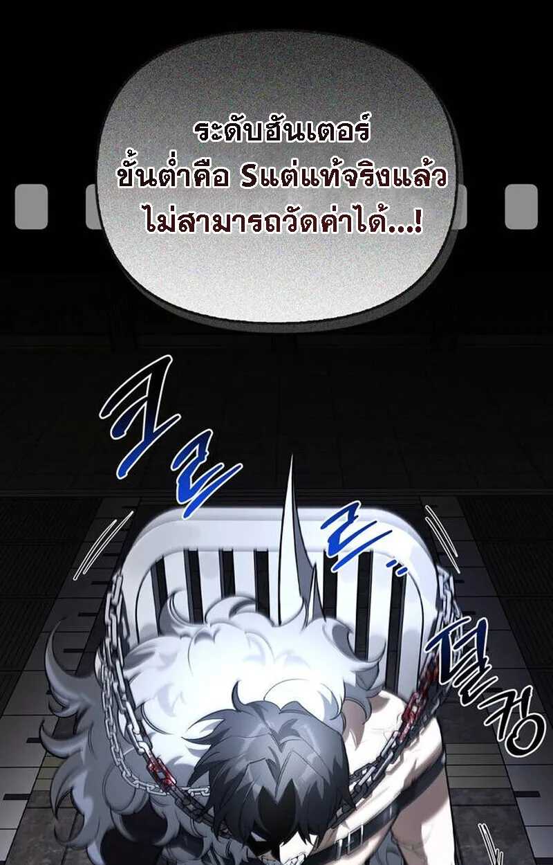 S-Class Hunter Heals With Monsters ฮันเตอร์ ระดับแกร่งกับฟาร์มมอนสเตอร์สุดป่วน ตอนที่ 1 หน้า 214
