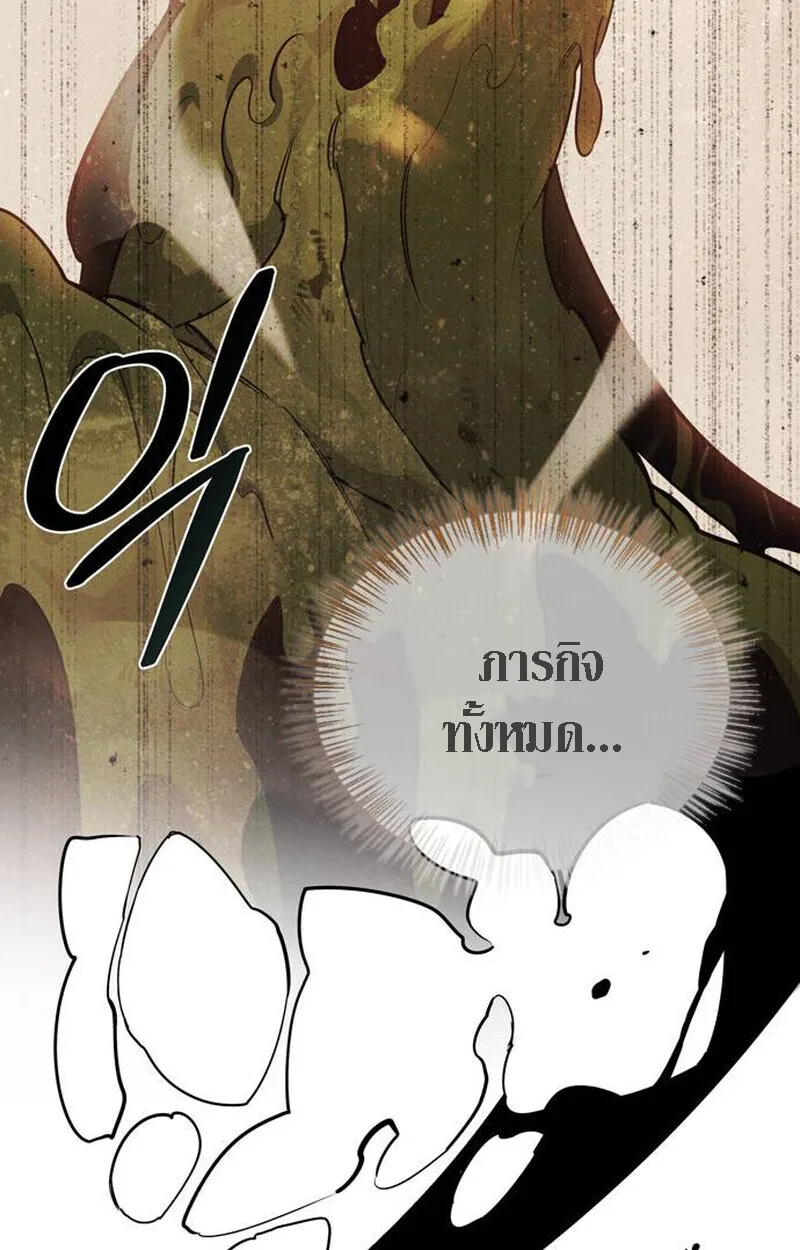 S-Class Hunter Heals With Monsters ฮันเตอร์ ระดับแกร่งกับฟาร์มมอนสเตอร์สุดป่วน ตอนที่ 1 หน้า 225
