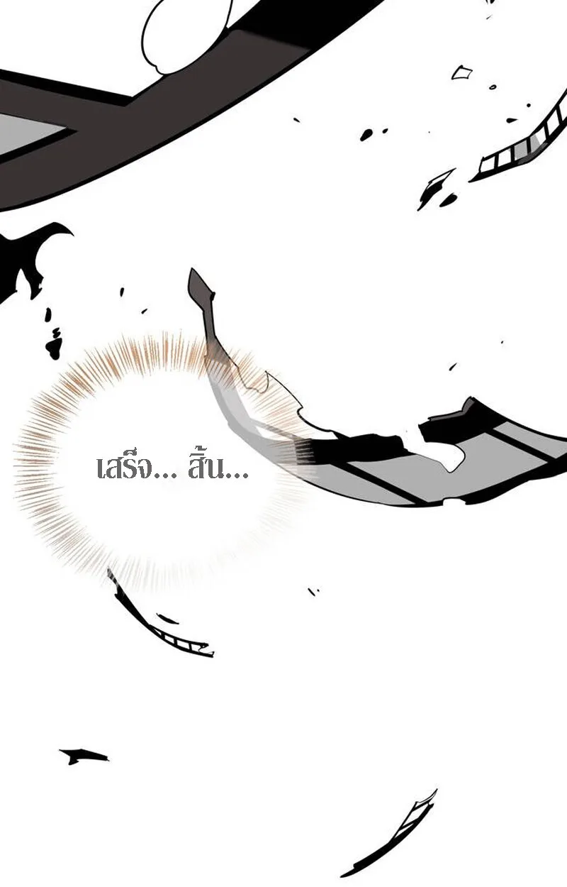 S-Class Hunter Heals With Monsters ฮันเตอร์ ระดับแกร่งกับฟาร์มมอนสเตอร์สุดป่วน ตอนที่ 1 หน้า 226