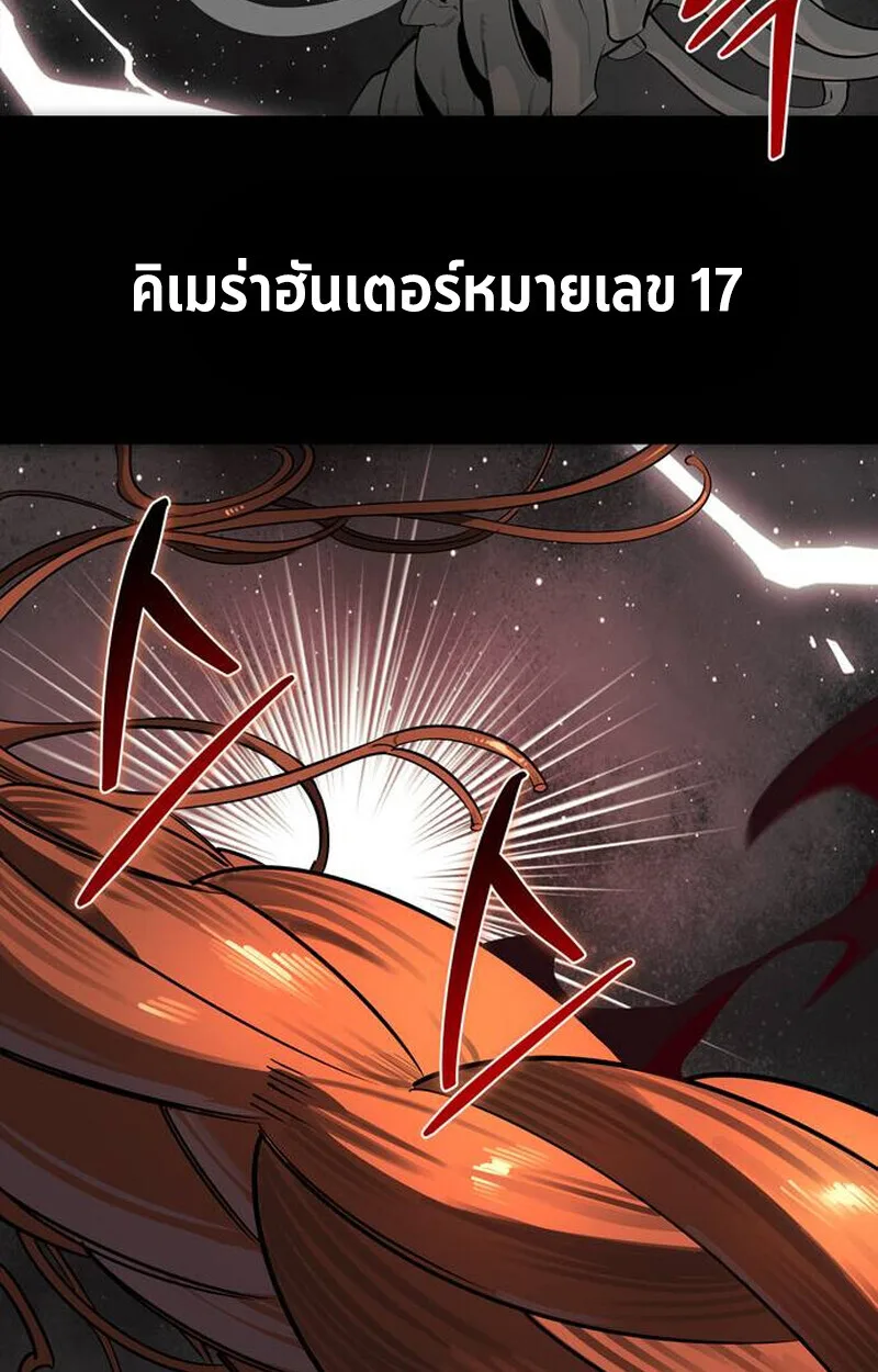 S-Class Hunter Heals With Monsters ฮันเตอร์ ระดับแกร่งกับฟาร์มมอนสเตอร์สุดป่วน ตอนที่ 1 หน้า 238