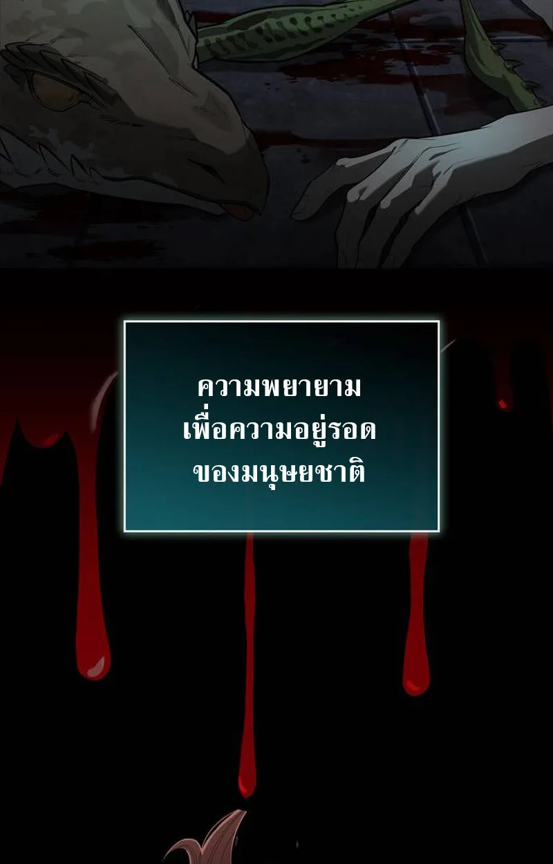 S-Class Hunter Heals With Monsters ฮันเตอร์ ระดับแกร่งกับฟาร์มมอนสเตอร์สุดป่วน ตอนที่ 1 หน้า 40