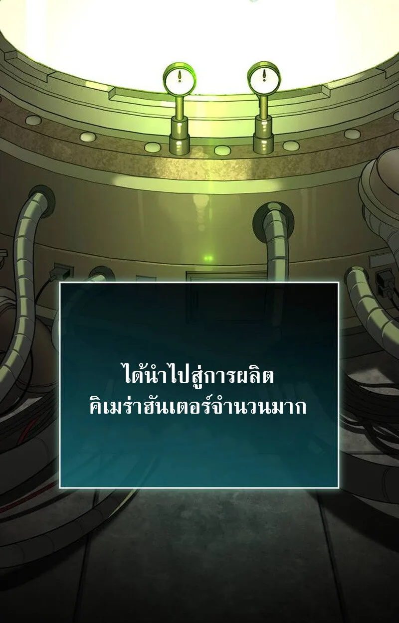 S-Class Hunter Heals With Monsters ฮันเตอร์ ระดับแกร่งกับฟาร์มมอนสเตอร์สุดป่วน ตอนที่ 1 หน้า 42