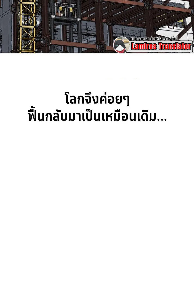 S-Class Hunter Heals With Monsters ฮันเตอร์ ระดับแกร่งกับฟาร์มมอนสเตอร์สุดป่วน ตอนที่ 1 หน้า 47