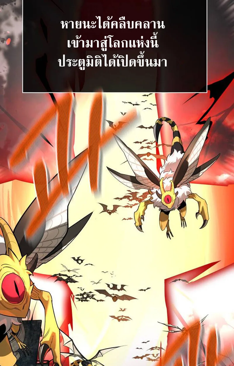S-Class Hunter Heals With Monsters ฮันเตอร์ ระดับแกร่งกับฟาร์มมอนสเตอร์สุดป่วน ตอนที่ 1 หน้า 5
