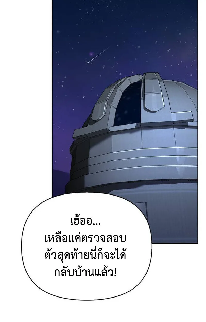 S-Class Hunter Heals With Monsters ฮันเตอร์ ระดับแกร่งกับฟาร์มมอนสเตอร์สุดป่วน ตอนที่ 1 หน้า 51