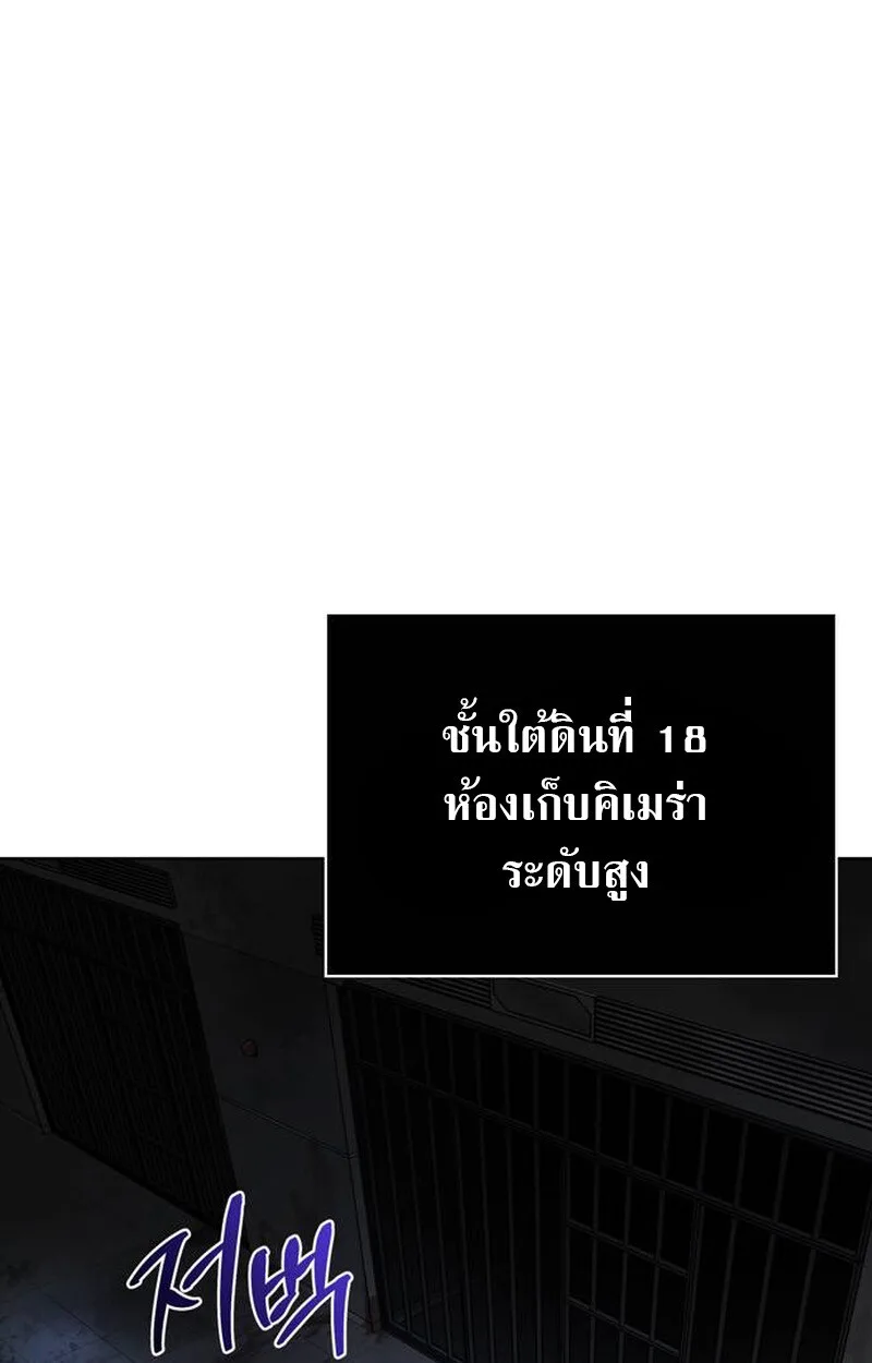 S-Class Hunter Heals With Monsters ฮันเตอร์ ระดับแกร่งกับฟาร์มมอนสเตอร์สุดป่วน ตอนที่ 1 หน้า 52