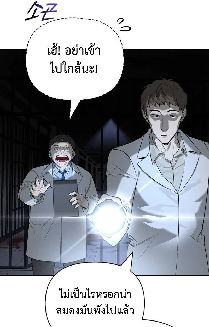 S-Class Hunter Heals With Monsters ฮันเตอร์ ระดับแกร่งกับฟาร์มมอนสเตอร์สุดป่วน ตอนที่ 1 หน้า 55