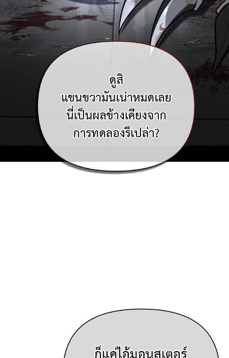 S-Class Hunter Heals With Monsters ฮันเตอร์ ระดับแกร่งกับฟาร์มมอนสเตอร์สุดป่วน ตอนที่ 1 หน้า 58