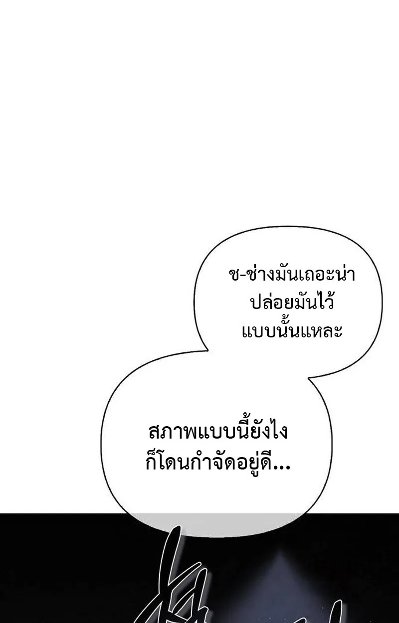 S-Class Hunter Heals With Monsters ฮันเตอร์ ระดับแกร่งกับฟาร์มมอนสเตอร์สุดป่วน ตอนที่ 1 หน้า 60