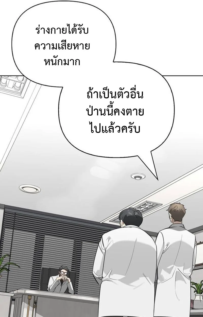 S-Class Hunter Heals With Monsters ฮันเตอร์ ระดับแกร่งกับฟาร์มมอนสเตอร์สุดป่วน ตอนที่ 1 หน้า 66