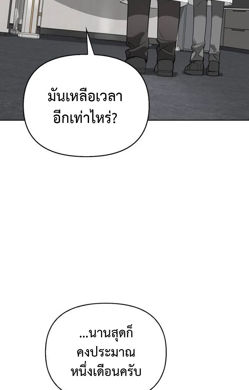 S-Class Hunter Heals With Monsters ฮันเตอร์ ระดับแกร่งกับฟาร์มมอนสเตอร์สุดป่วน ตอนที่ 1 หน้า 67