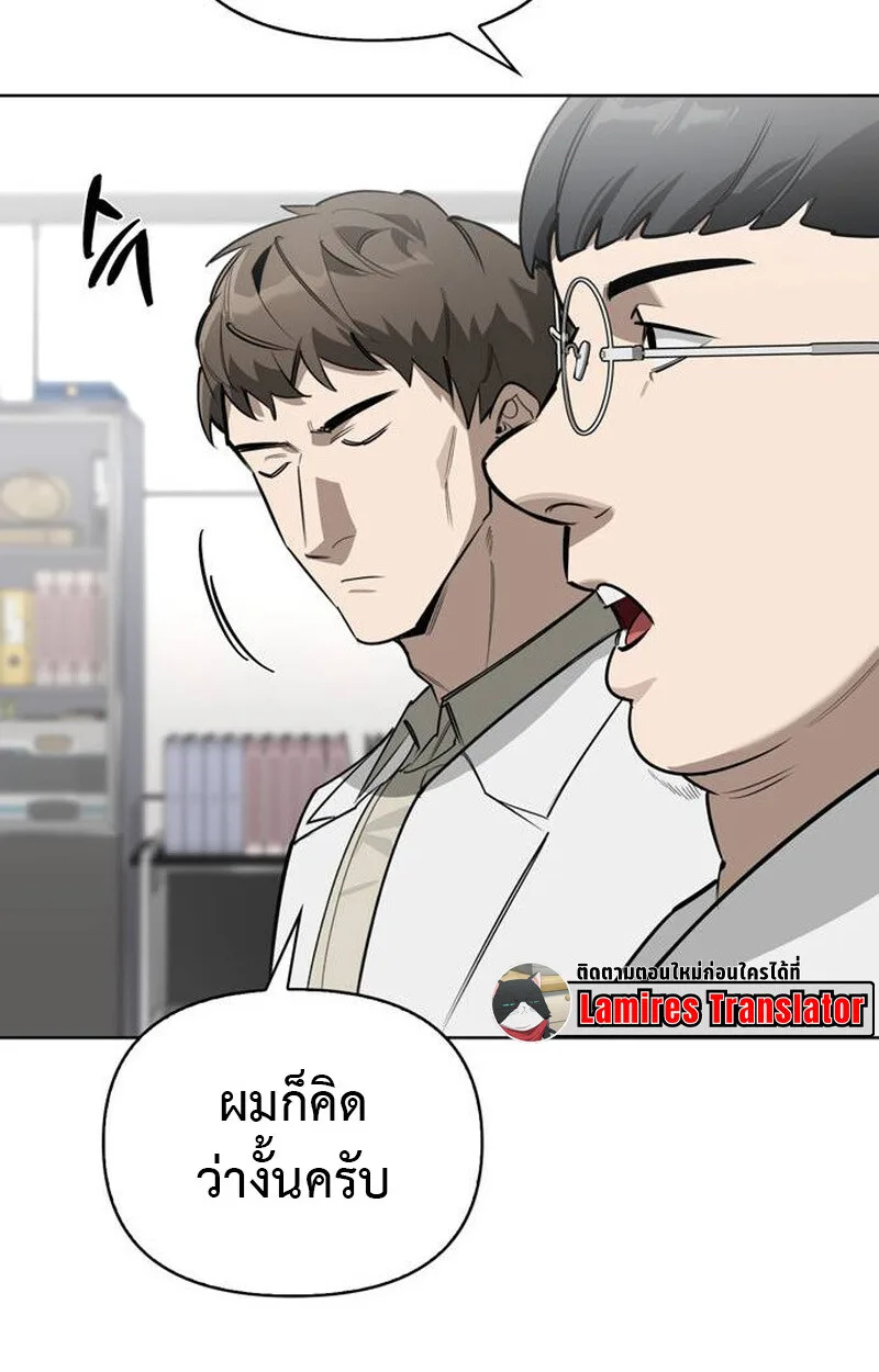 S-Class Hunter Heals With Monsters ฮันเตอร์ ระดับแกร่งกับฟาร์มมอนสเตอร์สุดป่วน ตอนที่ 1 หน้า 68