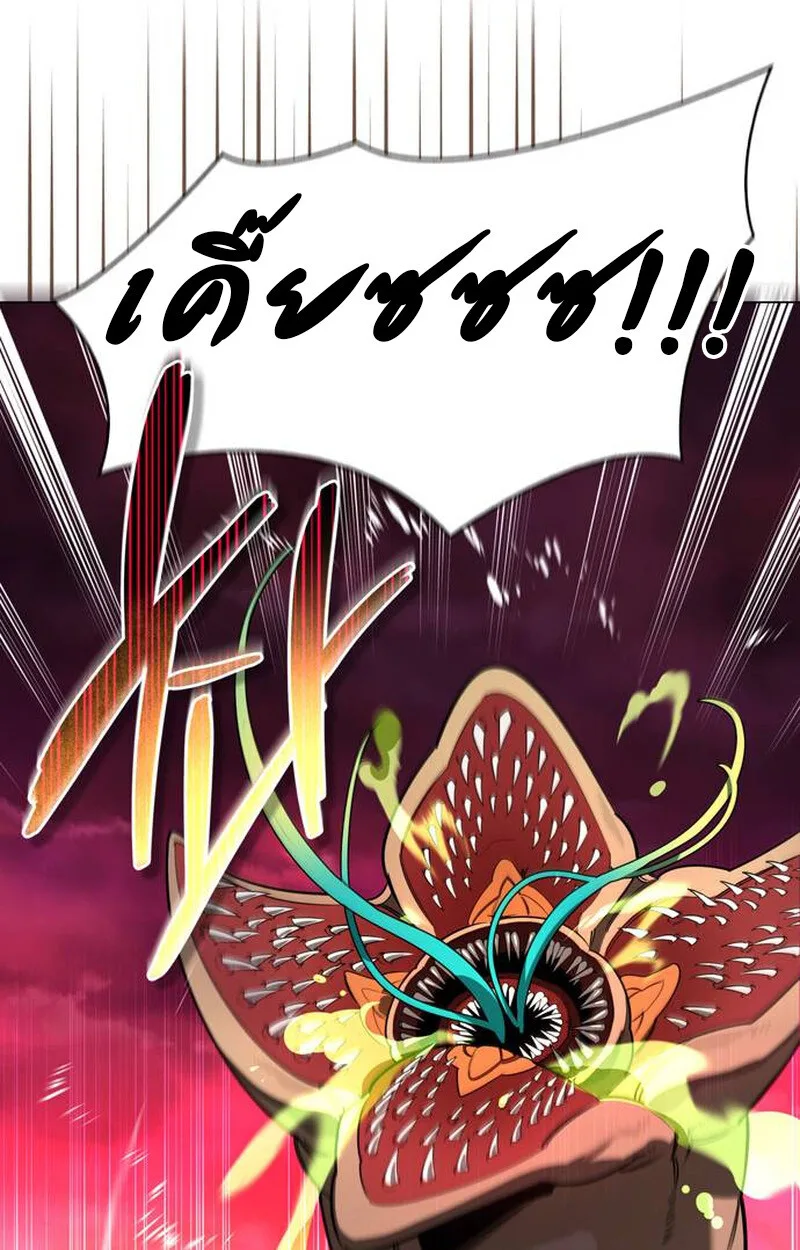 S-Class Hunter Heals With Monsters ฮันเตอร์ ระดับแกร่งกับฟาร์มมอนสเตอร์สุดป่วน ตอนที่ 1 หน้า 86