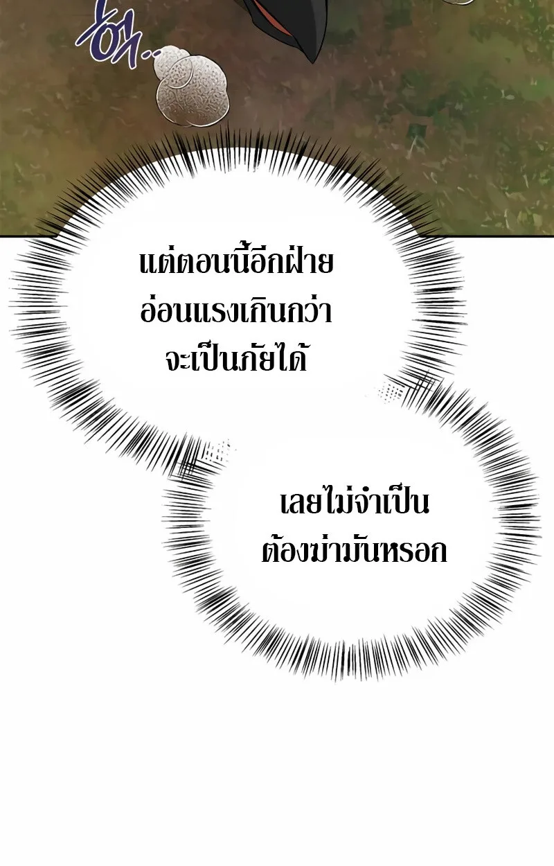 S-Class Hunter Heals With Monsters ฮันเตอร์ ระดับแกร่งกับฟาร์มมอนสเตอร์สุดป่วน ตอนที่ 2 หน้า 102