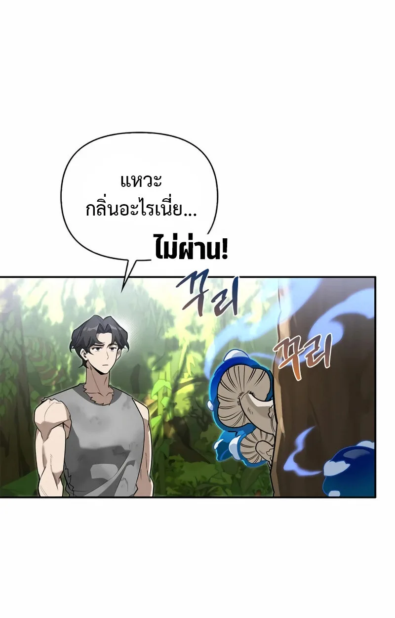 S-Class Hunter Heals With Monsters ฮันเตอร์ ระดับแกร่งกับฟาร์มมอนสเตอร์สุดป่วน ตอนที่ 2 หน้า 128