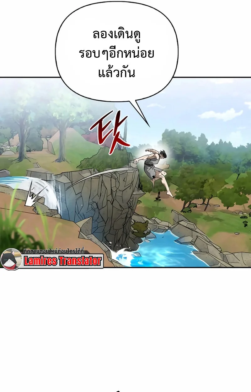 S-Class Hunter Heals With Monsters ฮันเตอร์ ระดับแกร่งกับฟาร์มมอนสเตอร์สุดป่วน ตอนที่ 2 หน้า 136