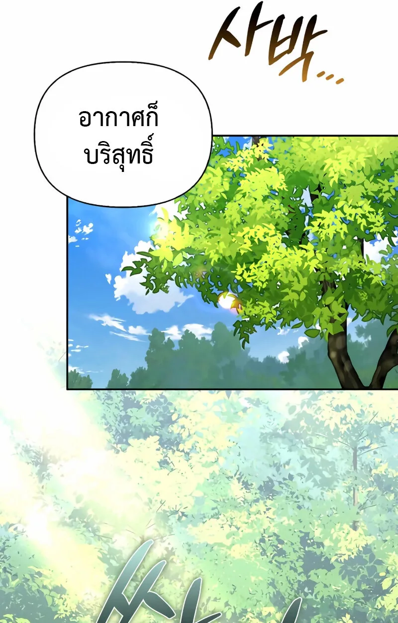S-Class Hunter Heals With Monsters ฮันเตอร์ ระดับแกร่งกับฟาร์มมอนสเตอร์สุดป่วน ตอนที่ 2 หน้า 146
