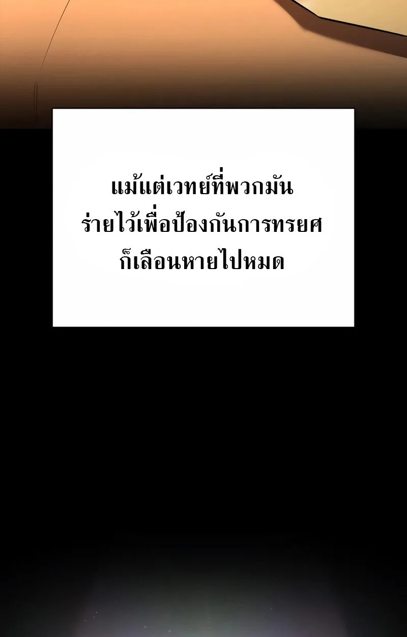 S-Class Hunter Heals With Monsters ฮันเตอร์ ระดับแกร่งกับฟาร์มมอนสเตอร์สุดป่วน ตอนที่ 2 หน้า 16