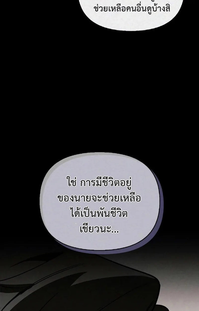 S-Class Hunter Heals With Monsters ฮันเตอร์ ระดับแกร่งกับฟาร์มมอนสเตอร์สุดป่วน ตอนที่ 2 หน้า 21