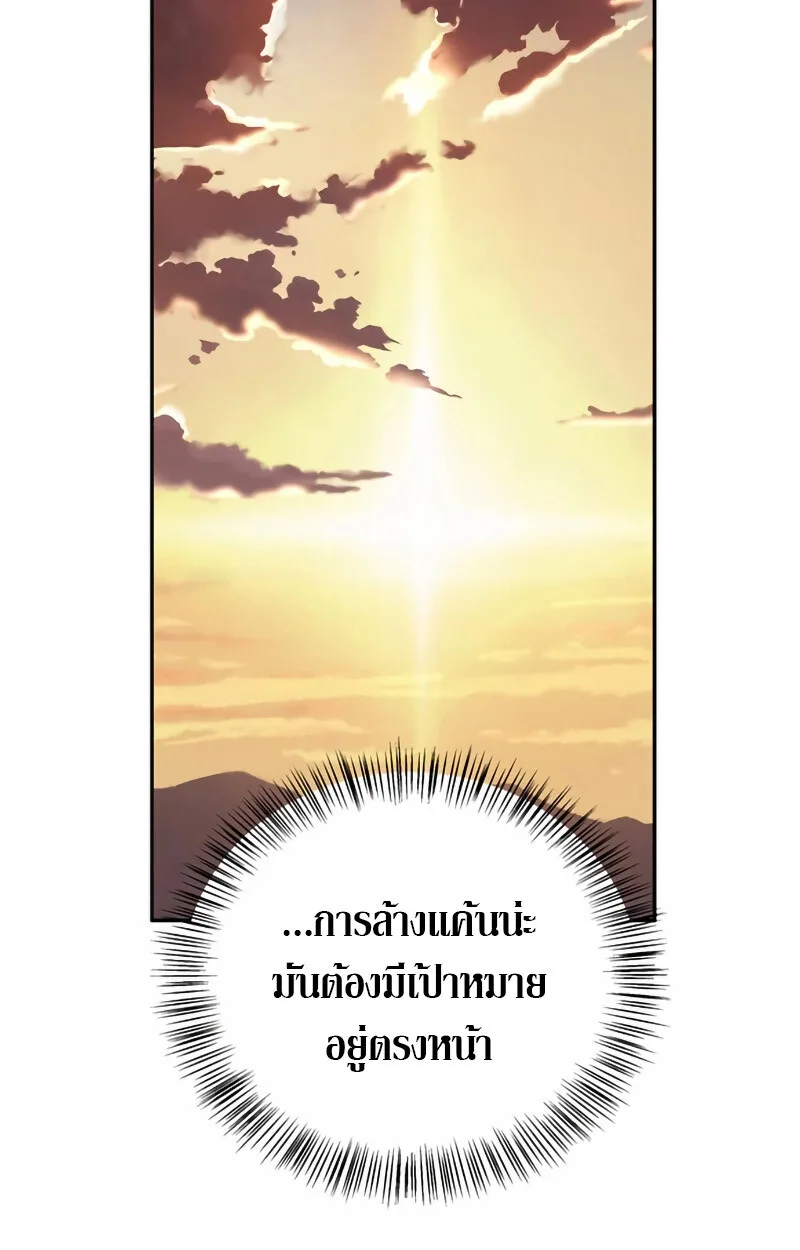 S-Class Hunter Heals With Monsters ฮันเตอร์ ระดับแกร่งกับฟาร์มมอนสเตอร์สุดป่วน ตอนที่ 2 หน้า 28