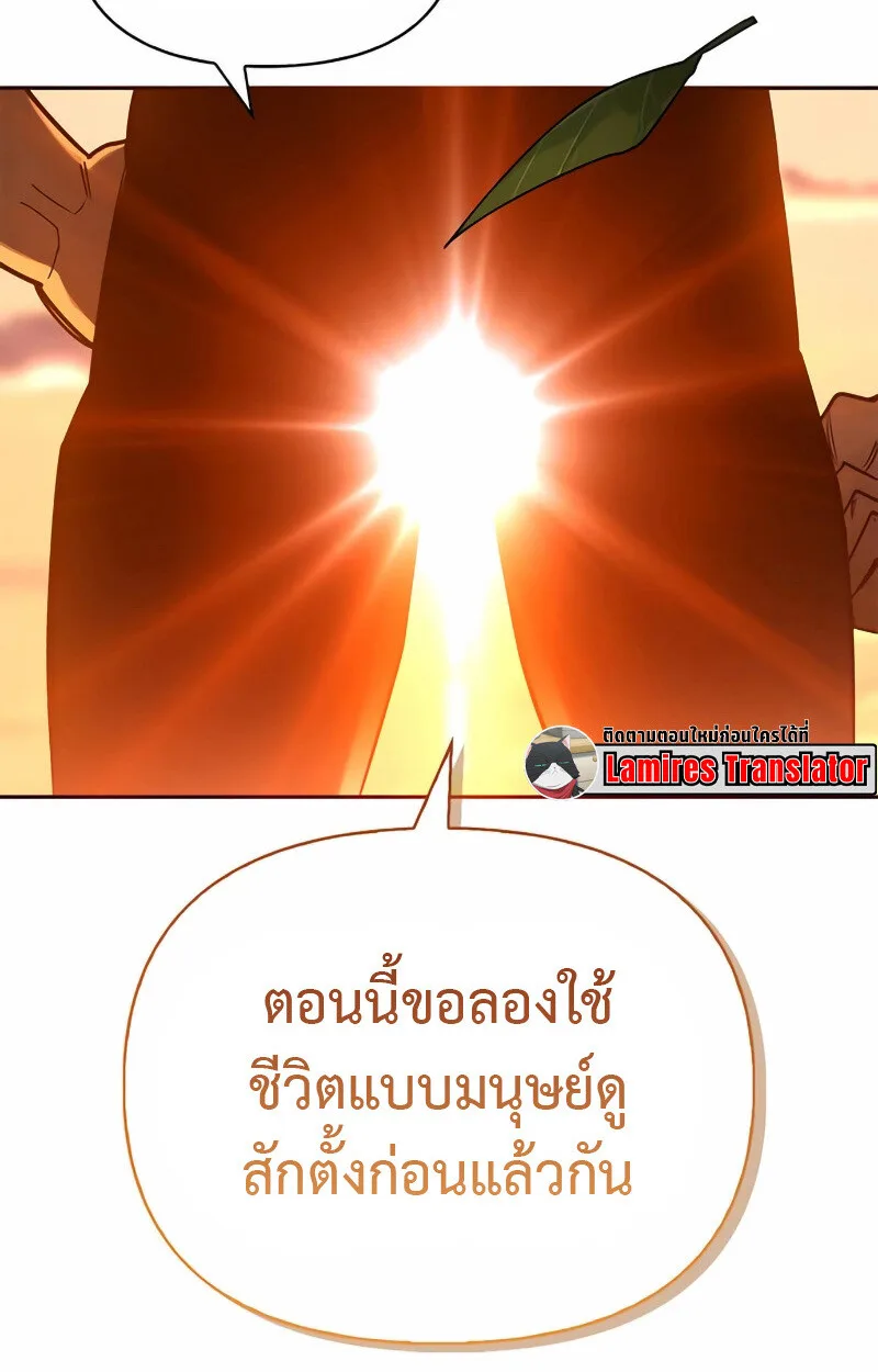 S-Class Hunter Heals With Monsters ฮันเตอร์ ระดับแกร่งกับฟาร์มมอนสเตอร์สุดป่วน ตอนที่ 2 หน้า 37