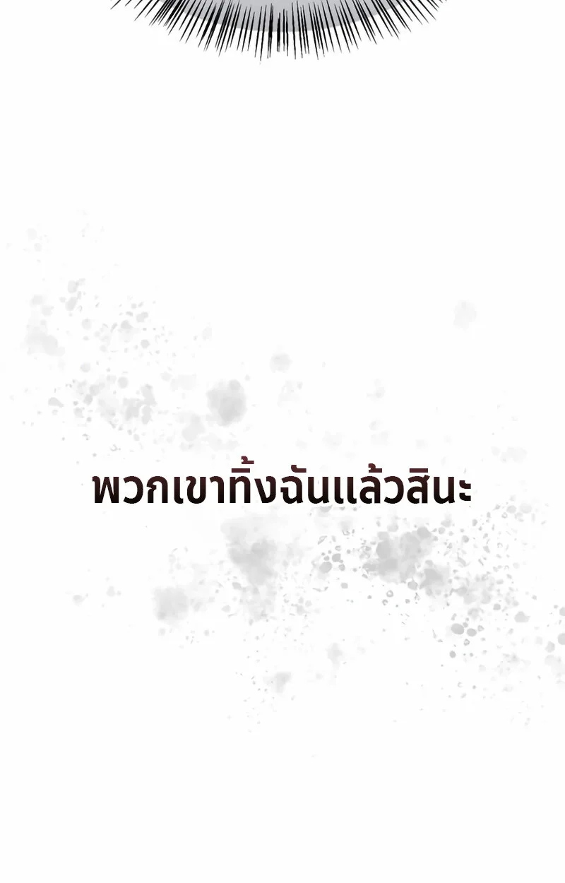 S-Class Hunter Heals With Monsters ฮันเตอร์ ระดับแกร่งกับฟาร์มมอนสเตอร์สุดป่วน ตอนที่ 2 หน้า 5