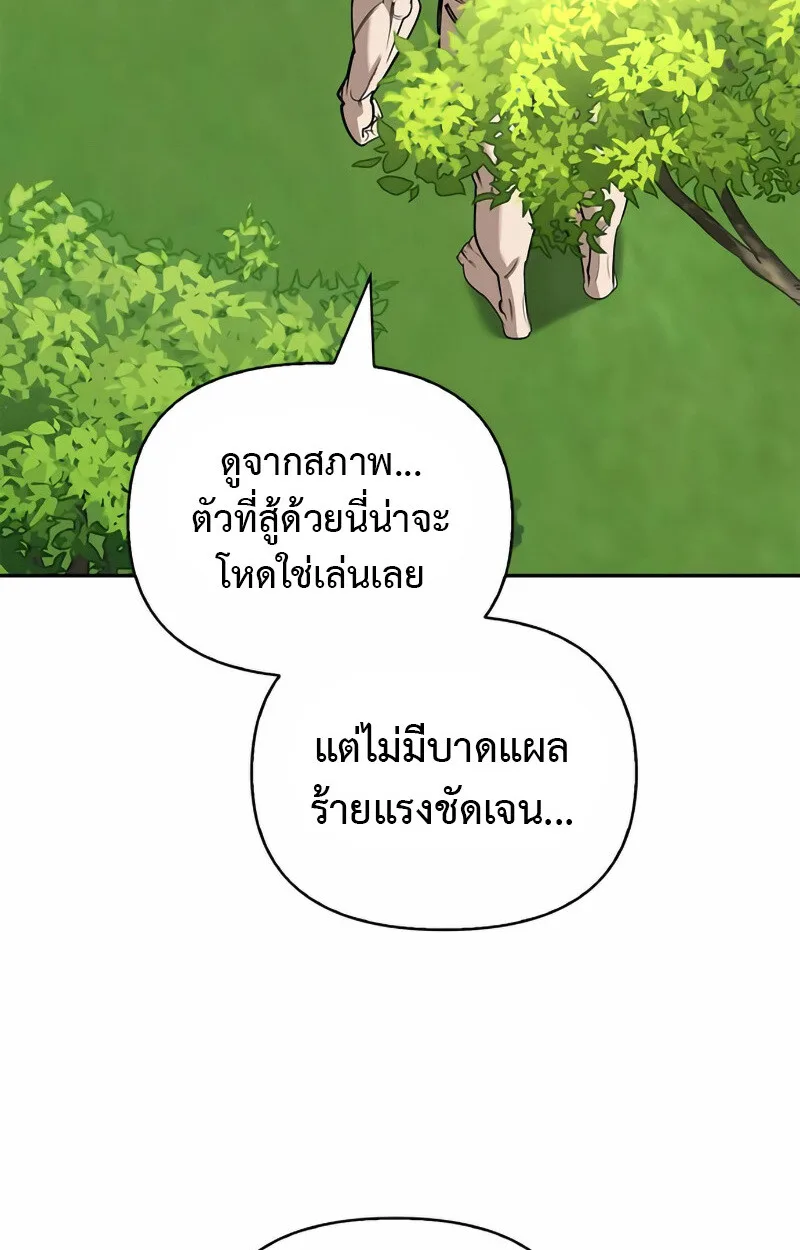 S-Class Hunter Heals With Monsters ฮันเตอร์ ระดับแกร่งกับฟาร์มมอนสเตอร์สุดป่วน ตอนที่ 2 หน้า 52
