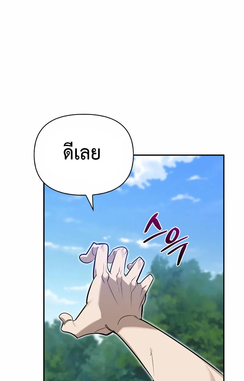 S-Class Hunter Heals With Monsters ฮันเตอร์ ระดับแกร่งกับฟาร์มมอนสเตอร์สุดป่วน ตอนที่ 2 หน้า 54