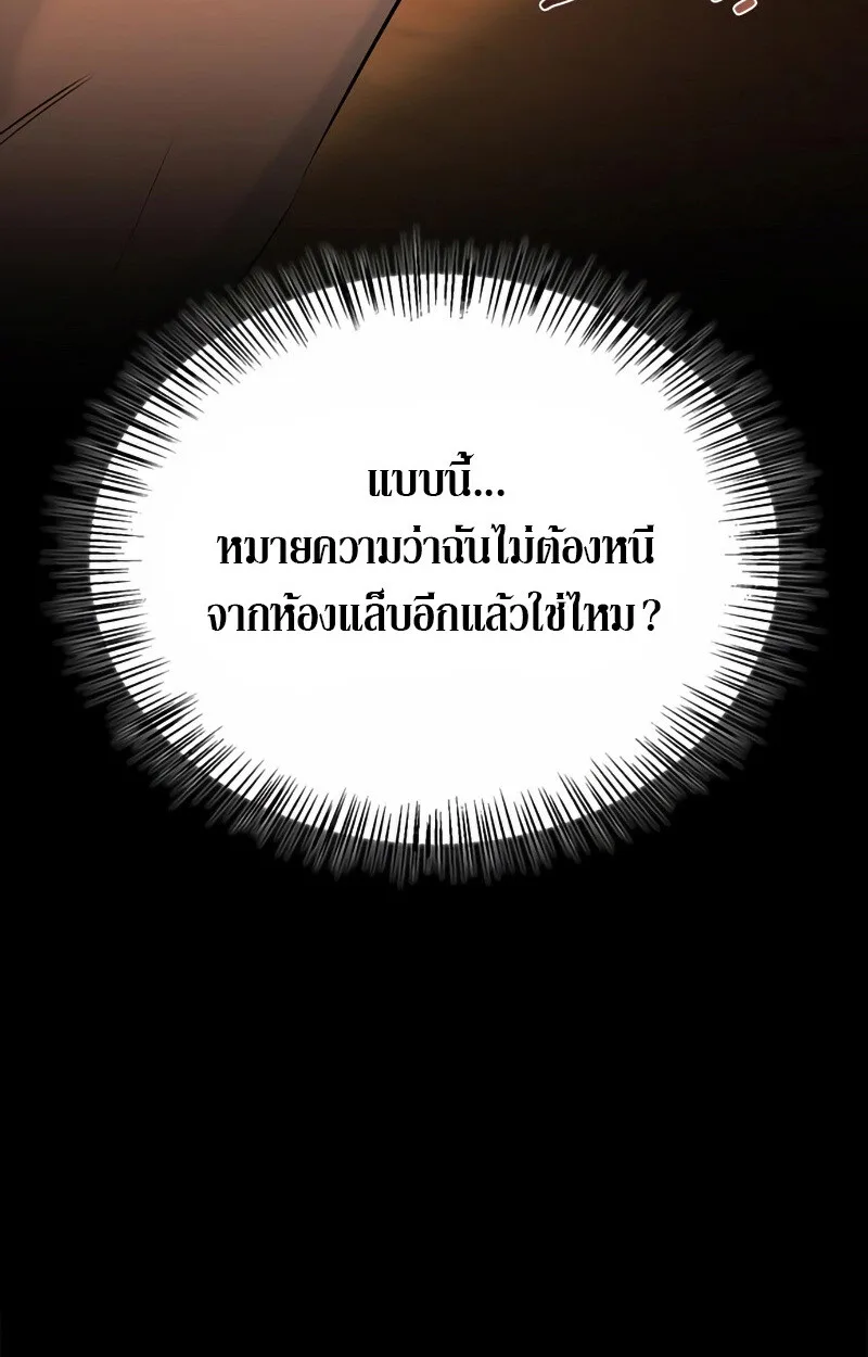 S-Class Hunter Heals With Monsters ฮันเตอร์ ระดับแกร่งกับฟาร์มมอนสเตอร์สุดป่วน ตอนที่ 2 หน้า 7